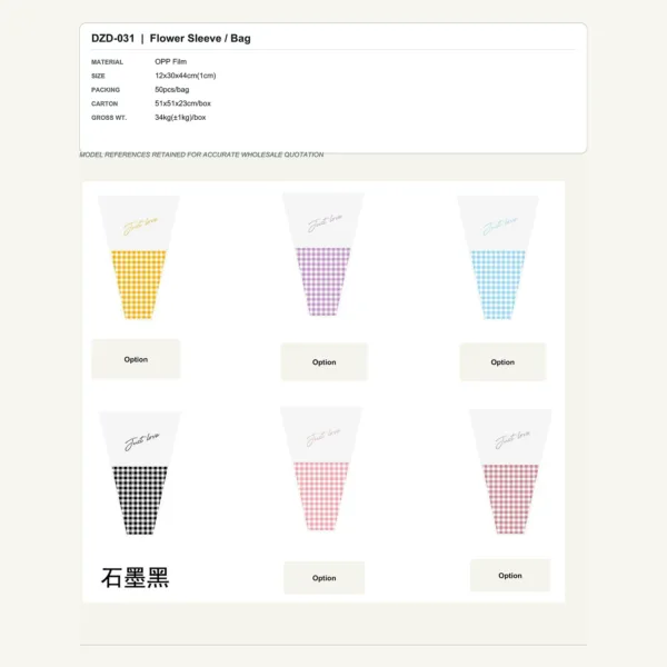 DZD-031 - OPP Film Flower Sleeve / Bag