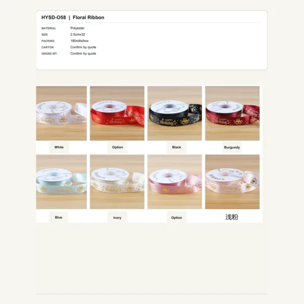 tfw-sku-hysd-058 HYSD-058 - Polyester Floral Ribbon