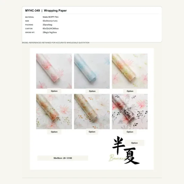 tfw-sku-myhc-349 MYHC-349 - Matte BOPP Film Flower Wrapping Paper