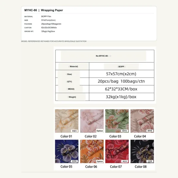 tfw-sku-myhc-86 MYHC-86 - BOPP Film Flower Wrapping Paper